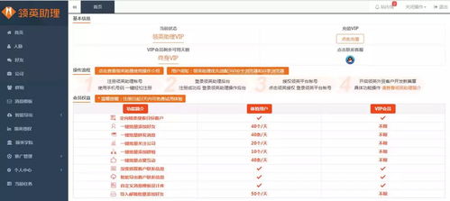 领英赋能 软件开发与销售如何精准开发客户与高效引流