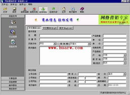 网络营销软件开发与销售 数字化时代的商业引擎